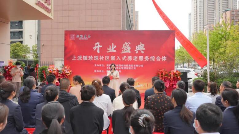 肥西县首批“社区嵌入式养老服务综合体”正式开业投入使用(图1)