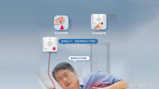智慧养老到底“智”在哪？到底如何“以人为本”(图3)