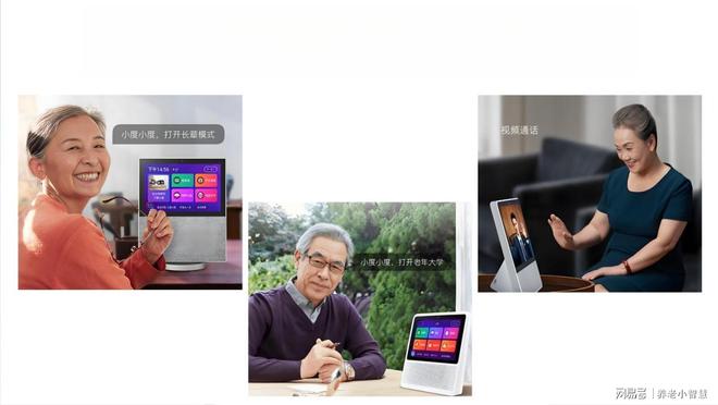 智慧养老到底“智”在哪？到底如何“以人为本”(图4)
