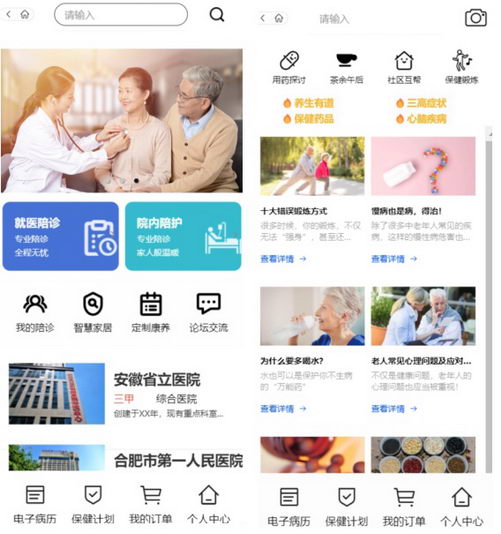 普及智慧养老 更好服务老人（民生观）(图1)