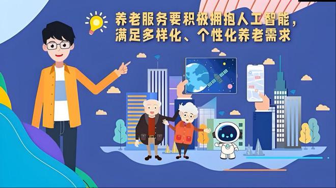 纯干货)智慧养老“智”在哪里？智慧养老平台有什么黑科技？(图5)