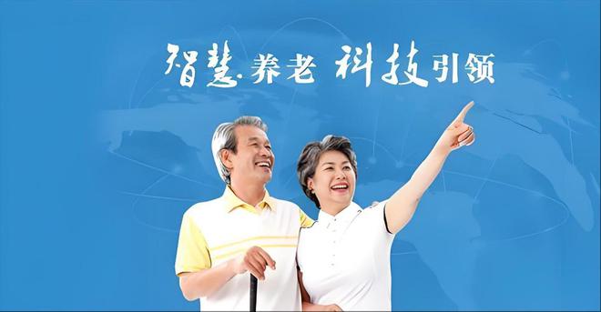 纯干货)智慧养老“智”在哪里？智慧养老平台有什么黑科技？(图7)