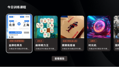 创维“1+4+N”智慧养老方案亮相创维数字与电视共筑养老新未来(图8)