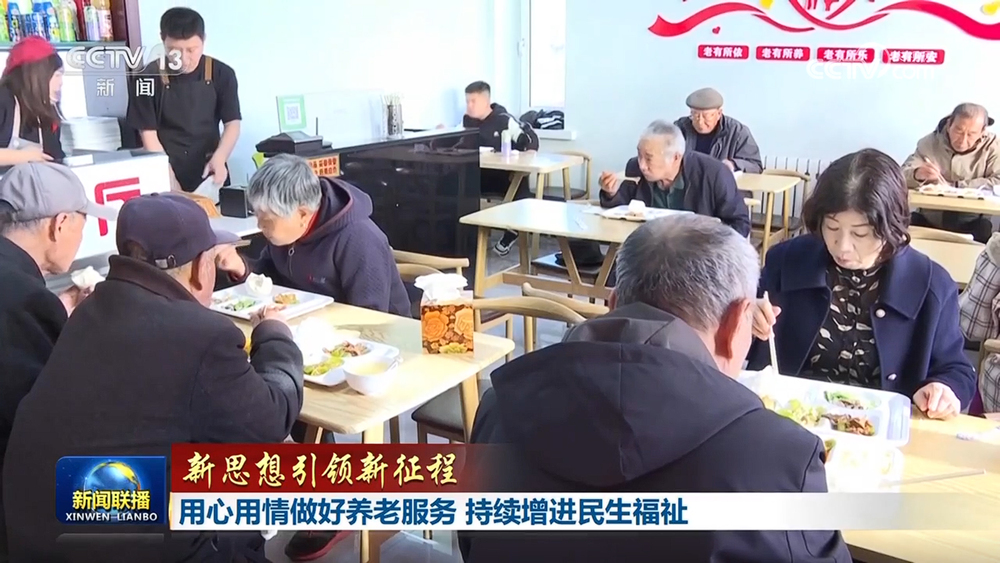 【新思想引领新征程】用心用情做好养老服务 持续增进民生福祉(图4)