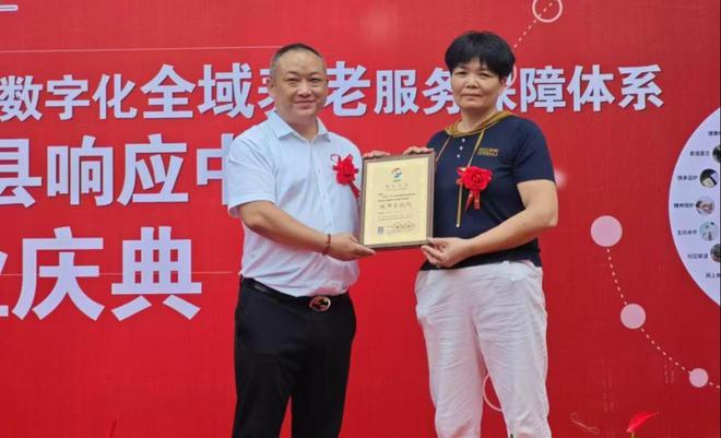 天柱县智慧养老服务公司开业 数字化模式让长者安享品质晚年(图1)