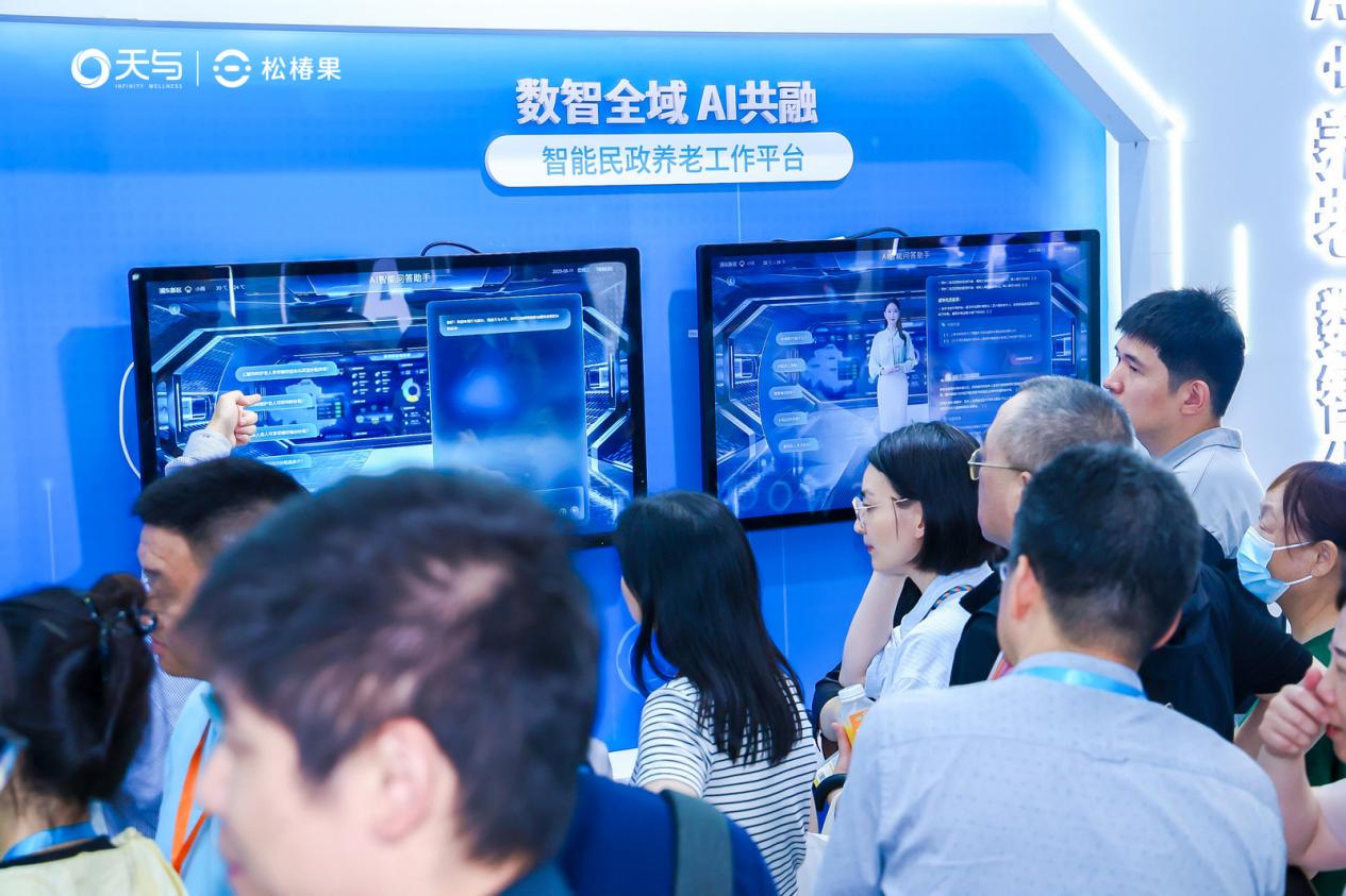 天与养老“AI+养老 无为系统”引爆2025上海老博会开启智慧“无感”新时代(图5)