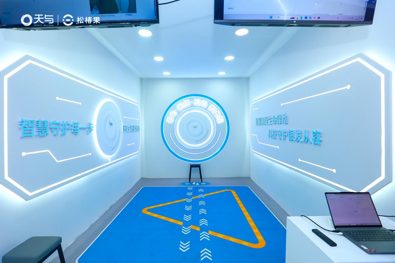 天与养老“AI+养老 无为系统”引爆2025上海老博会开启智慧“无感”新时代(图7)