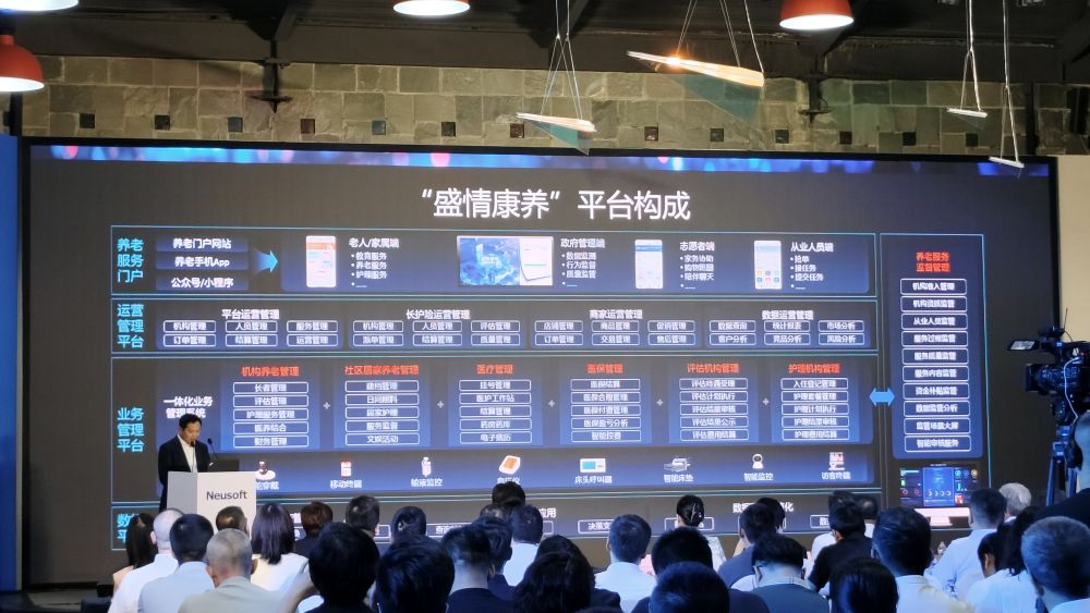 中央媒体看辽宁丨新华社：沈阳上线“一站式”服务平台助力智慧养老(图1)