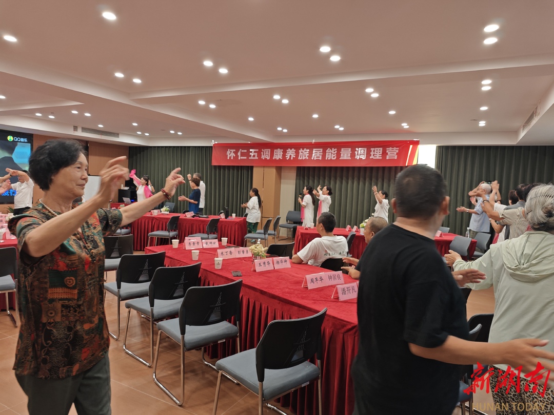 福地怀化·康养季｜养老变“享老” 怀化有“新招”(图2)