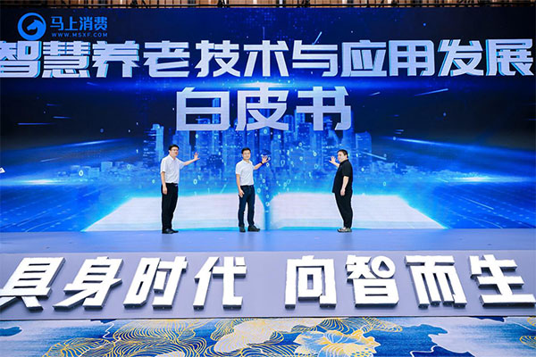 “金融+科技”探索智慧养老 2025具身智能生态大会在渝举行(图2)