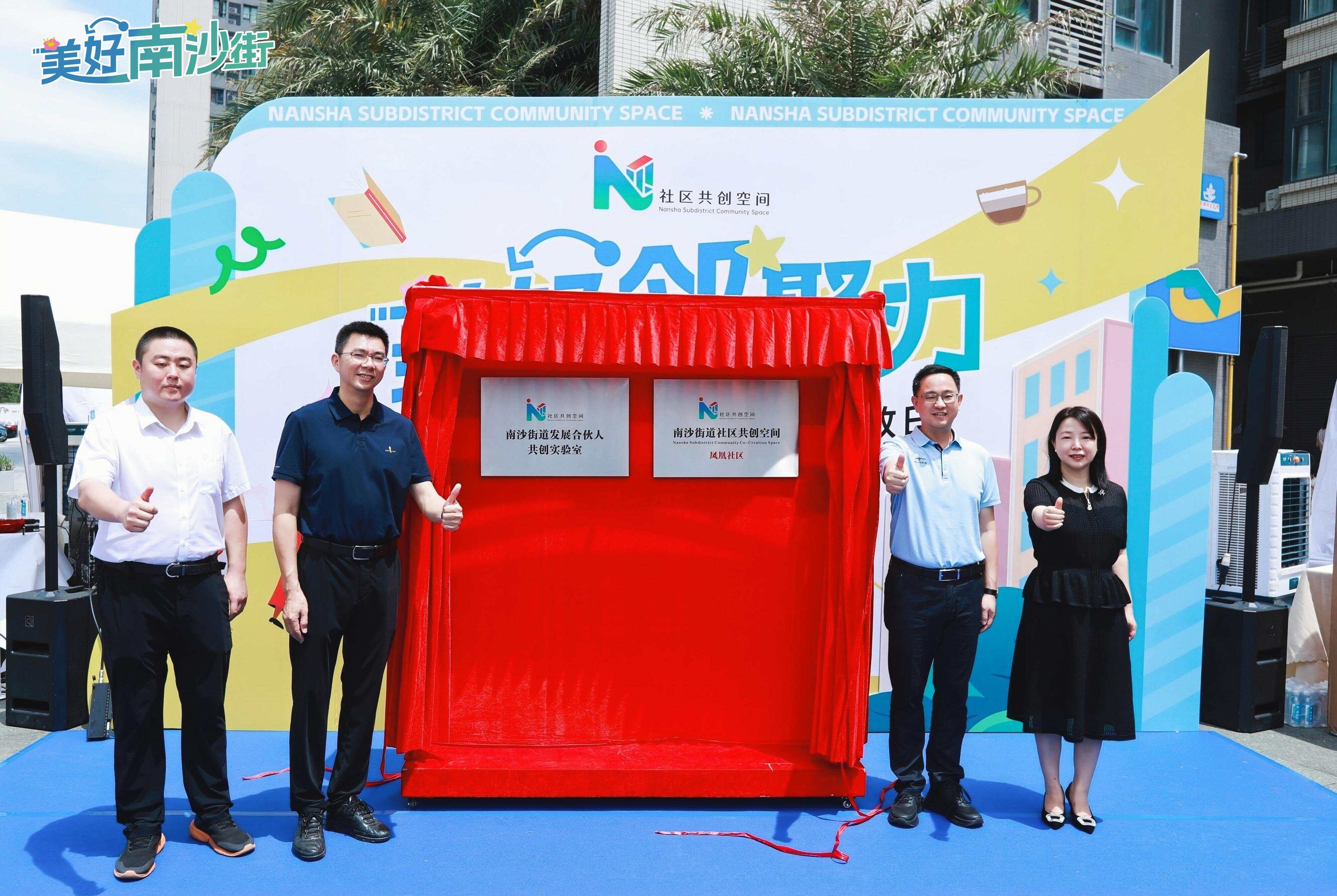 广州南沙首个社区共创空间启用“低偿”康养理发茶饮服务样样有(图1)