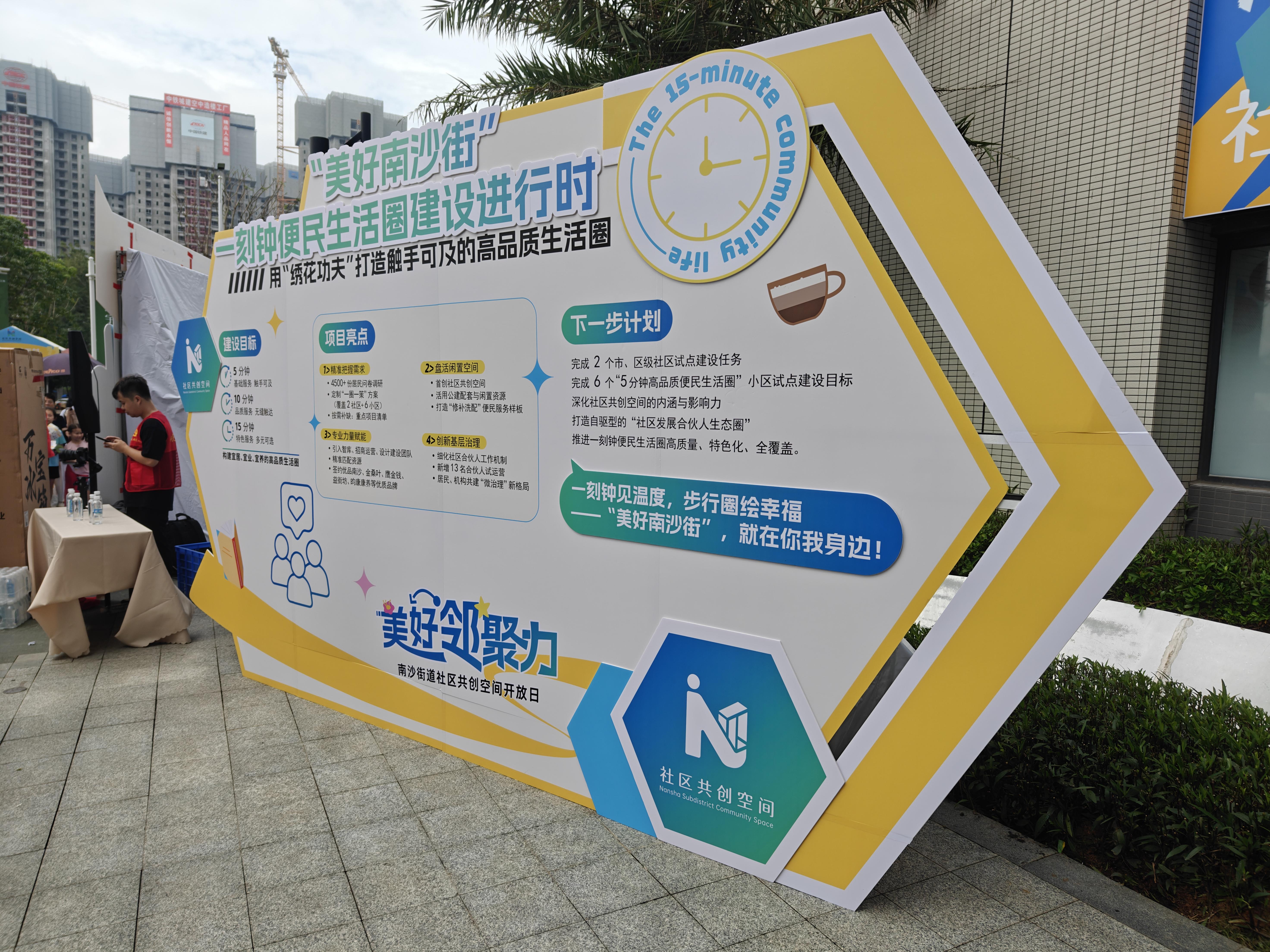 广州南沙首个社区共创空间启用“低偿”康养理发茶饮服务样样有(图5)