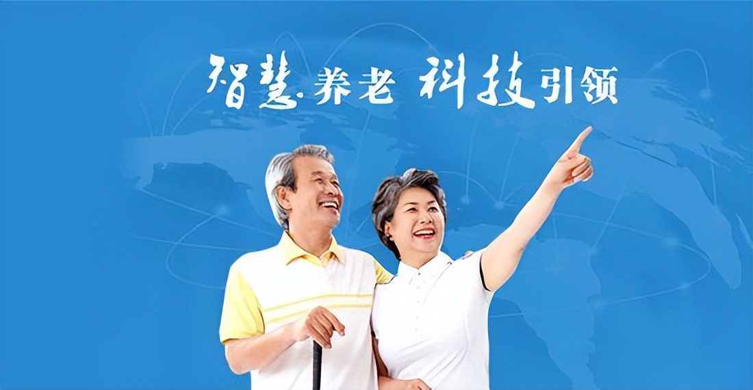 智慧养老新风口嘉涛为你打开未来财富的另一扇门(图1)