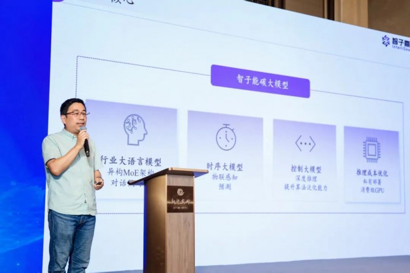 2025人工智能与产业链创新高层论坛成功举办(图9)