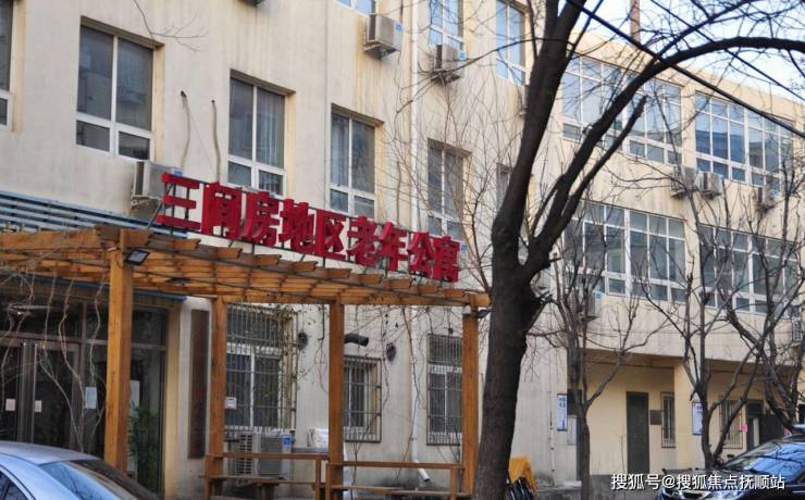 智慧养老新选择-北京市朝阳区圣泽峰老年公寓服务项目拆解实时报价在线解答(图1)