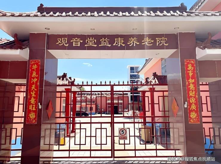 智慧养老新选择-北京观音堂益康养老院服务项目拆解实时报价在线解答(图1)
