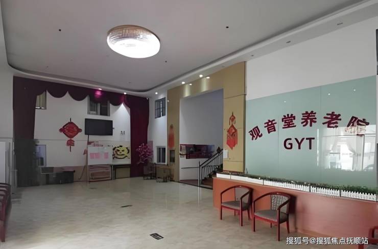 智慧养老新选择-北京观音堂益康养老院服务项目拆解实时报价在线解答(图2)