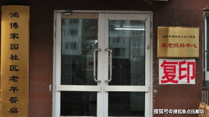 智慧养老新选择-北京市朝阳区小红门乡敬老院服务项目拆解实时报价在线解答(图2)