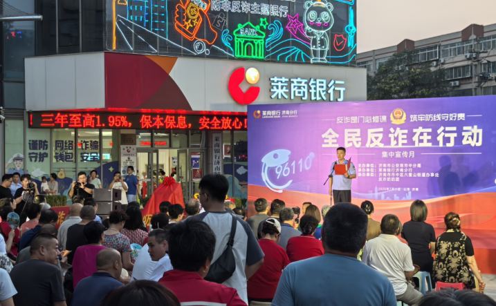 莱商银行：让适老网点有温度让养老金融有力度(图2)