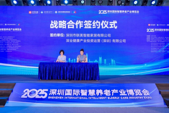 AI智慧睡眠助力未来康养 联美科技重磅亮相2025深圳智慧养老展(图2)