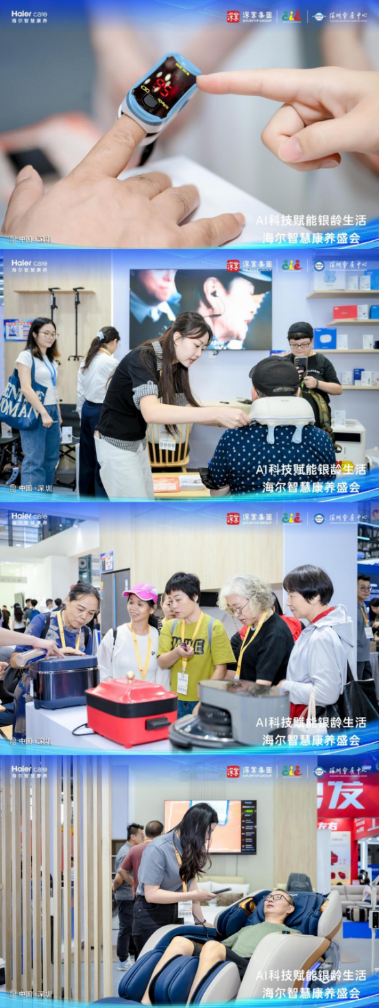 海尔智慧康养：用科技守护引领幸福重新定义“老有所享”(图2)