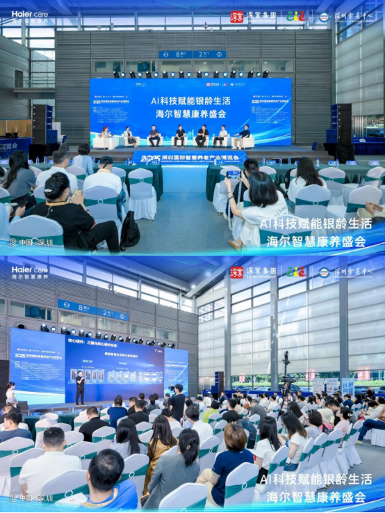 海尔智慧康养：用科技守护引领幸福重新定义“老有所享”(图4)