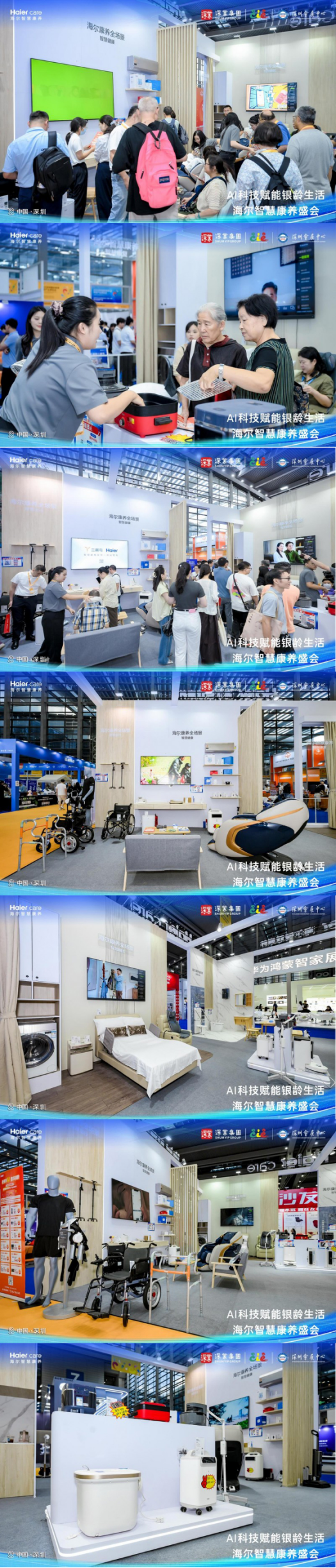 海尔智慧康养：用科技守护引领幸福重新定义“老有所享”(图5)