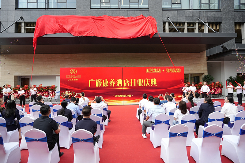 广旅康养酒店开业试运营(图1)