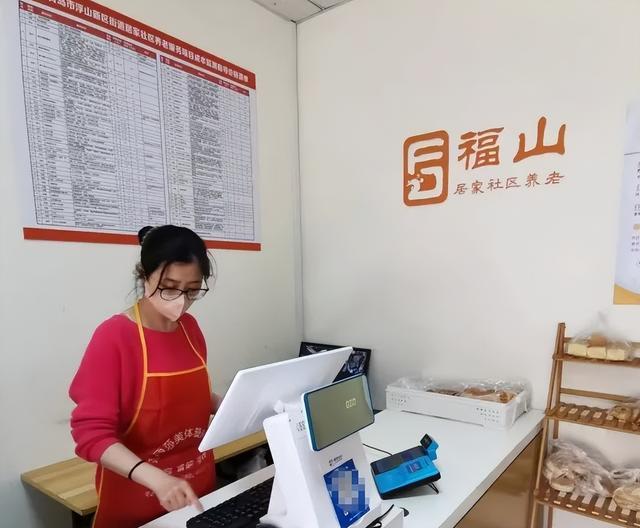 通联支付网络服务股份有限公司“支付+”助力智慧养老适老(图3)