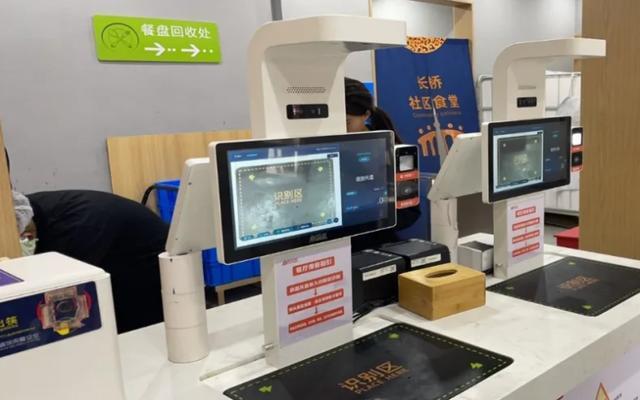 通联支付网络服务股份有限公司“支付+”助力智慧养老适老(图4)