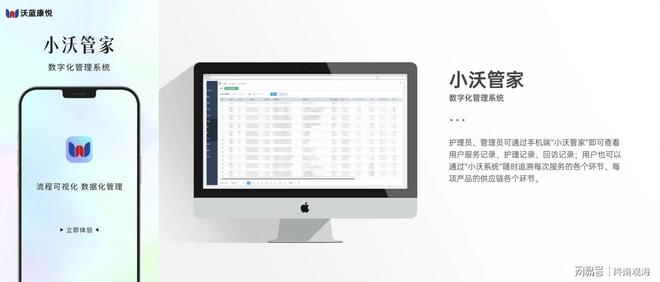 沃蓝康悦：从长护到智慧康养让普惠养老触手可及(图5)