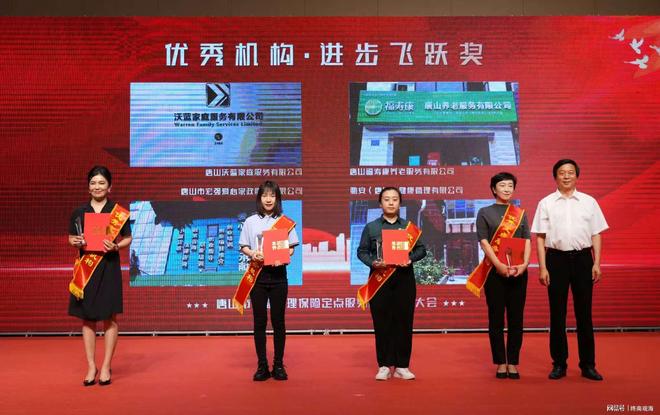 沃蓝康悦：从长护到智慧康养让普惠养老触手可及(图8)