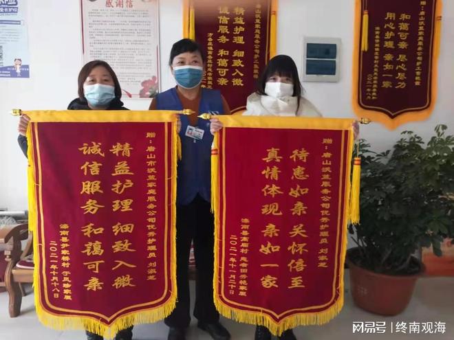 沃蓝康悦：从长护到智慧康养让普惠养老触手可及(图4)
