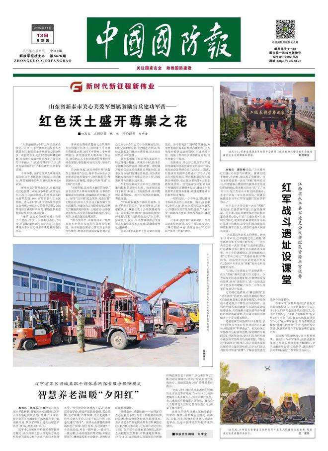 辽宁某干休所探索智慧养老(图1)