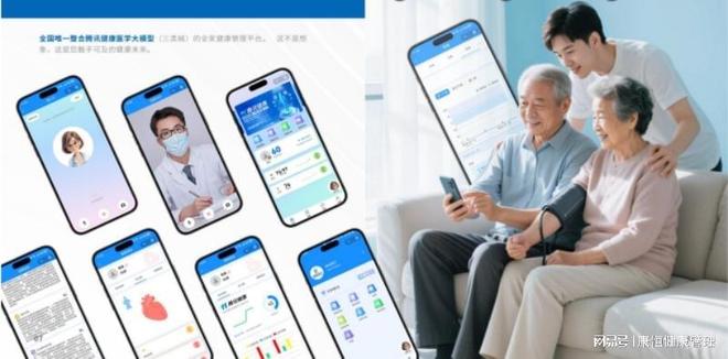 康恒健康管理平台共建智慧养老健康生态(图2)