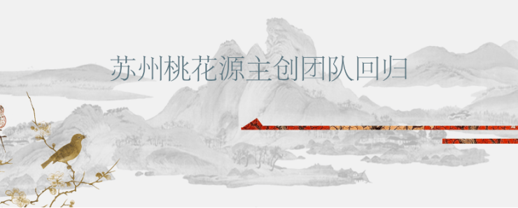 蓝城丹枫云庐-苏州湾宋风院墅-蓝城丹枫云庐户型价格学区全解析(图7)