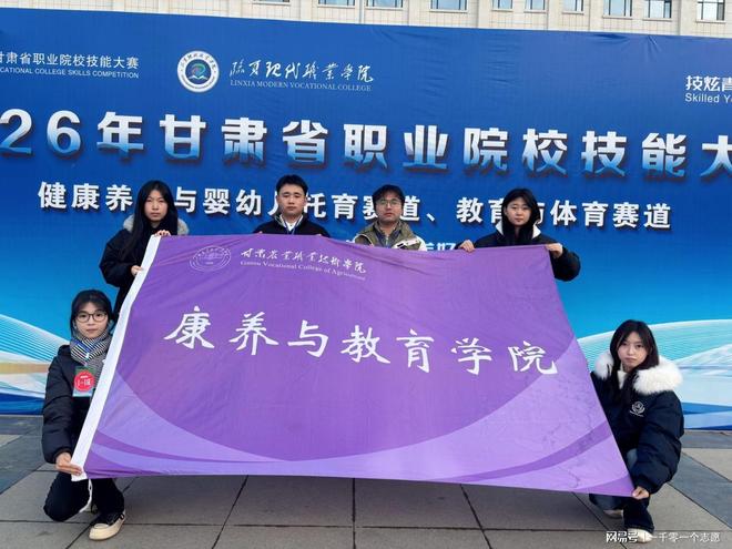 甘肃农业职业技术学院康养与教育学院就业怎么样？缺口之上有出口(图3)