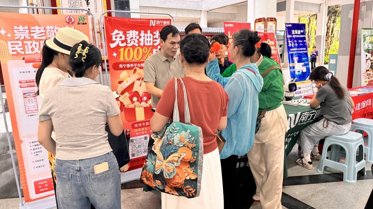 智享晚年欢聚邕城！南宁康养智慧养老服务推广活动圆满举办(图1)