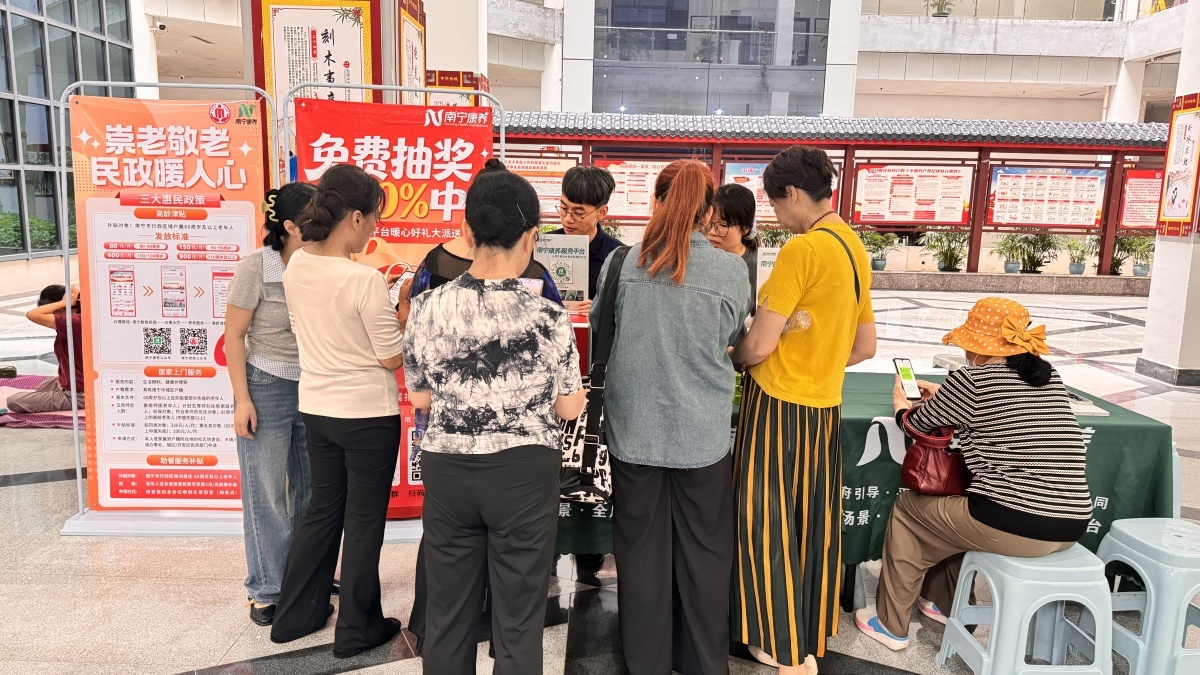 智享晚年欢聚邕城！南宁康养智慧养老服务推广活动圆满举办(图4)