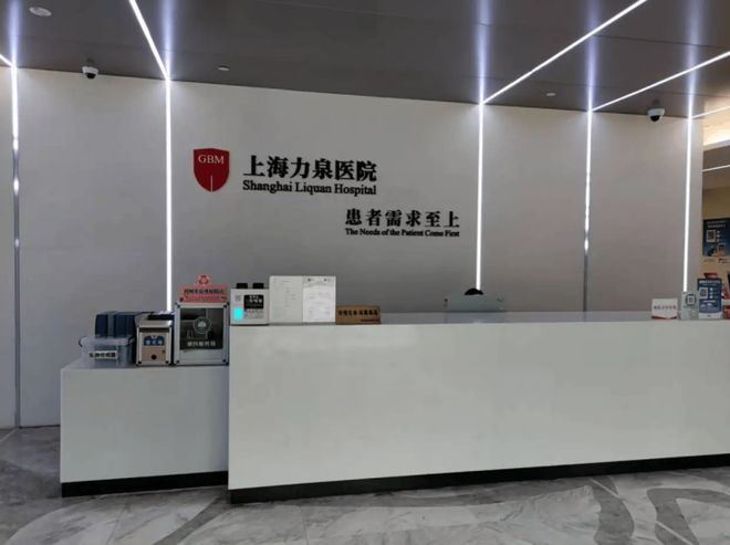 2026上海力泉医院康养咨询电话环境安静可了解照护服务(图1)
