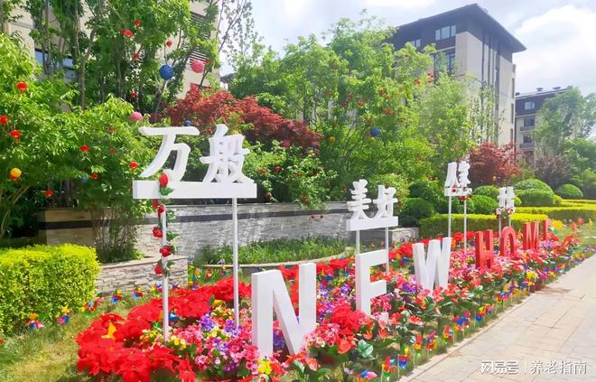 固安来康郡康养中心收费价格2026最新版：4000元月起含服务汇总(图2)