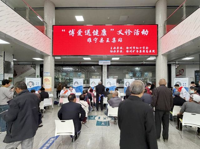 徐矿总医院“红十字博爱送健康”大型义诊走进睢宁县王集镇(图1)