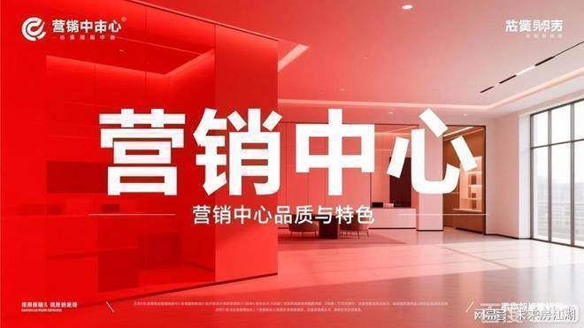 保利珺园(官方售楼处)电话-保利珺园销售中心-环境-户型-价格-地址-楼盘详情-配套-电话-售楼处位置-配套-交房时间(图2)