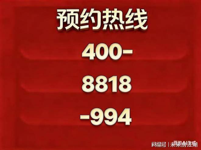 保利珺园(官方售楼处)电话-保利珺园销售中心-环境-户型-价格-地址-楼盘详情-配套-电话-售楼处位置-配套-交房时间(图3)