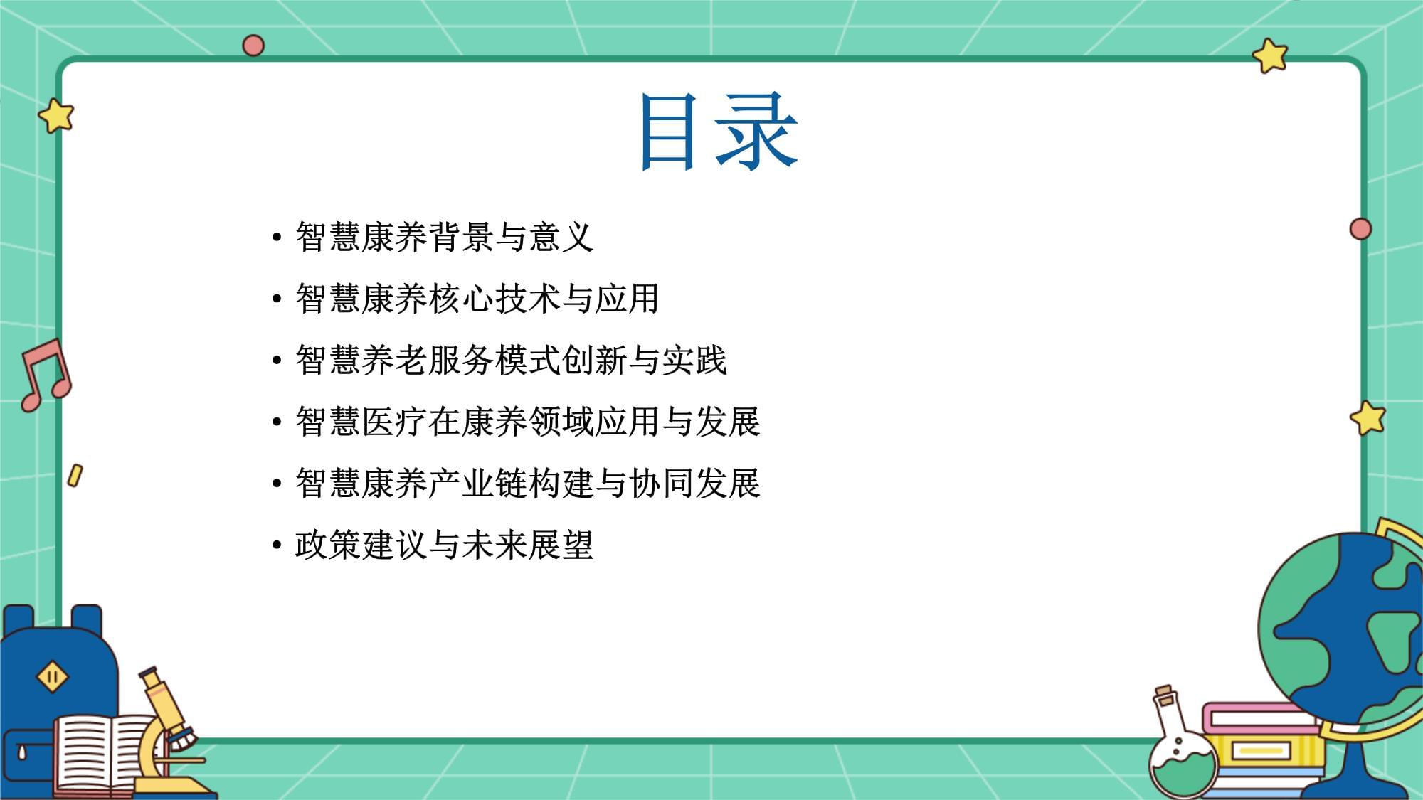 吾征AI惊艳亮相第二十八届北京科博会——非接触式生命体征监测技术引发现场热潮(图1)