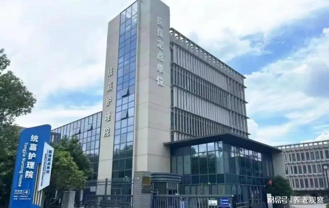 嘉定菊园新区养老院：统嘉护理院(4500元起·环城路2222号)智慧康养(图1)