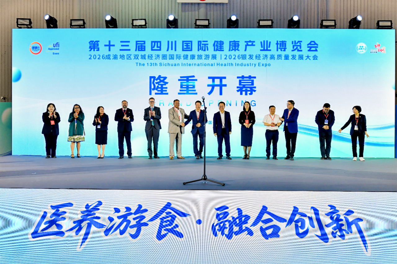 汇医养游食全球健康好物第13届四川国际健博会在蓉启幕(图1)